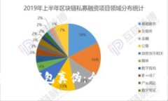 如何辨识TP钱包真伪：全面指南与安全建议